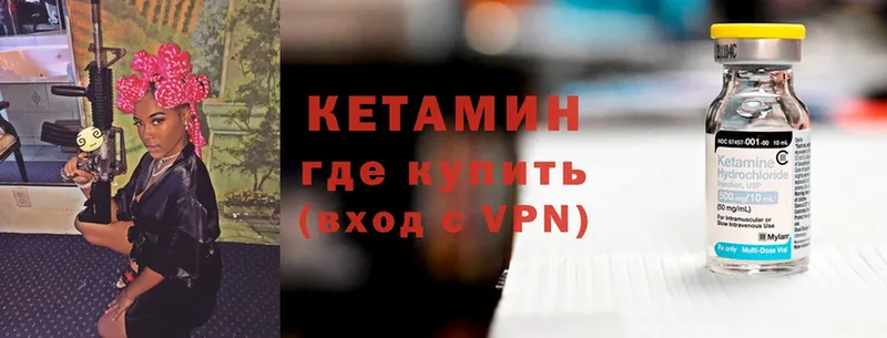 КЕТАМИН ketamine  купить наркотики сайты  кракен tor  Электрогорск 