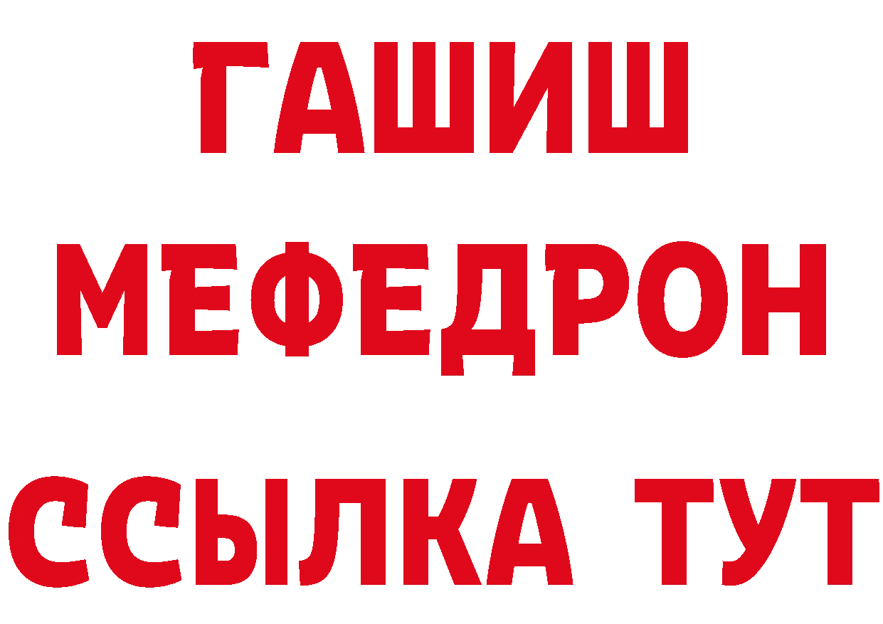 ГАШ 40% ТГК вход маркетплейс МЕГА Электрогорск